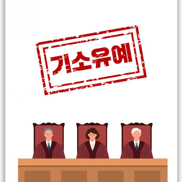 [형사 · 강력범죄] 특수폭행