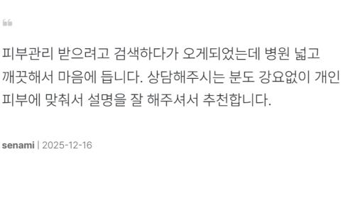 부평점 후기