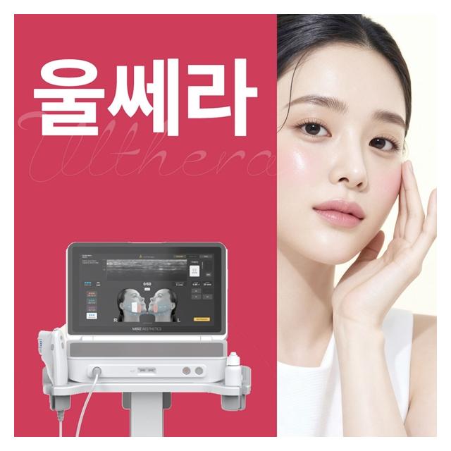 울쎄라레이저 정확한 진단 책임 있는 결과, 톤즈의원